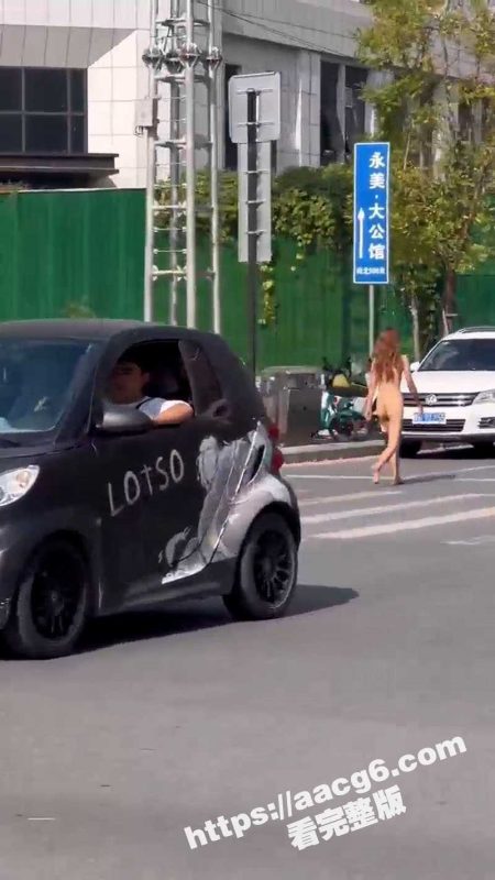 河南郑州街头惊现裸奔女  丰满身材走在大街过马路晃悠纷纷引人注目  原因竟是英雄联盟输了受罚游街-51吃瓜网