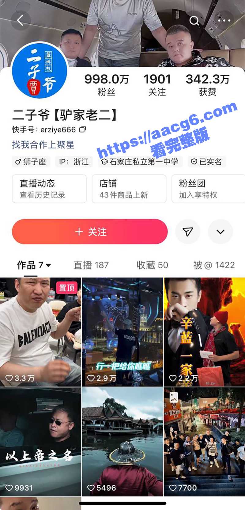 快手千万网红二子爷家暴出轨 潜规则偷吃女徒弟蓝牙 老婆曝光女徒弟给师傅深情口交视频！ - 51吃瓜网-51吃瓜网