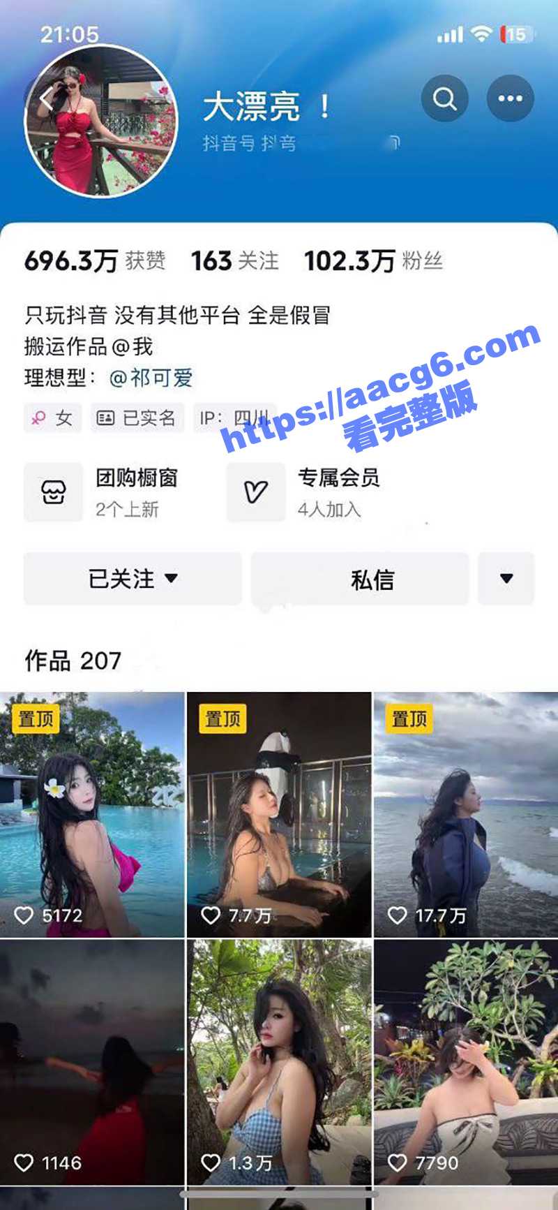 抖音百万粉丝女网红 大漂亮 逆天爆乳女神被金主一对一调教 13分15秒裸聊视频 全网独家曝光 - 51吃瓜网-51吃瓜网