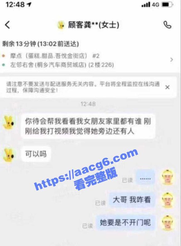 男子点外卖抓奸 没成想外卖小哥抓住顾客女友出轨把柄 化身第四者疯狂调教顾客女友！-51吃瓜网