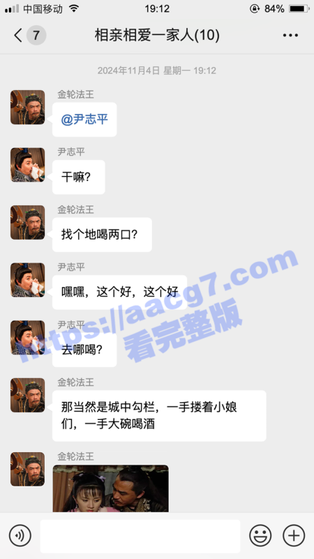 51剧情创作活动【第三期】& 51吃瓜短剧《神雕侠侣》人物穿越 & 微信群里聊疯了-51吃瓜网