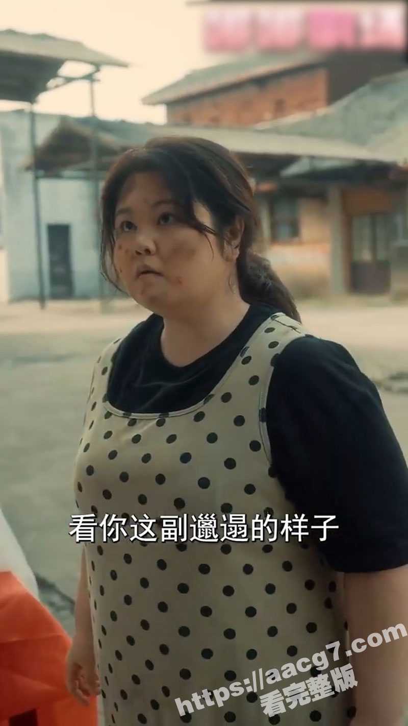 逆袭短剧 肥妻逆袭惊艳八零年 一觉醒来成了一个大胖子 看女主如何逆袭揍绿茶! - 51吃瓜网-51吃瓜网