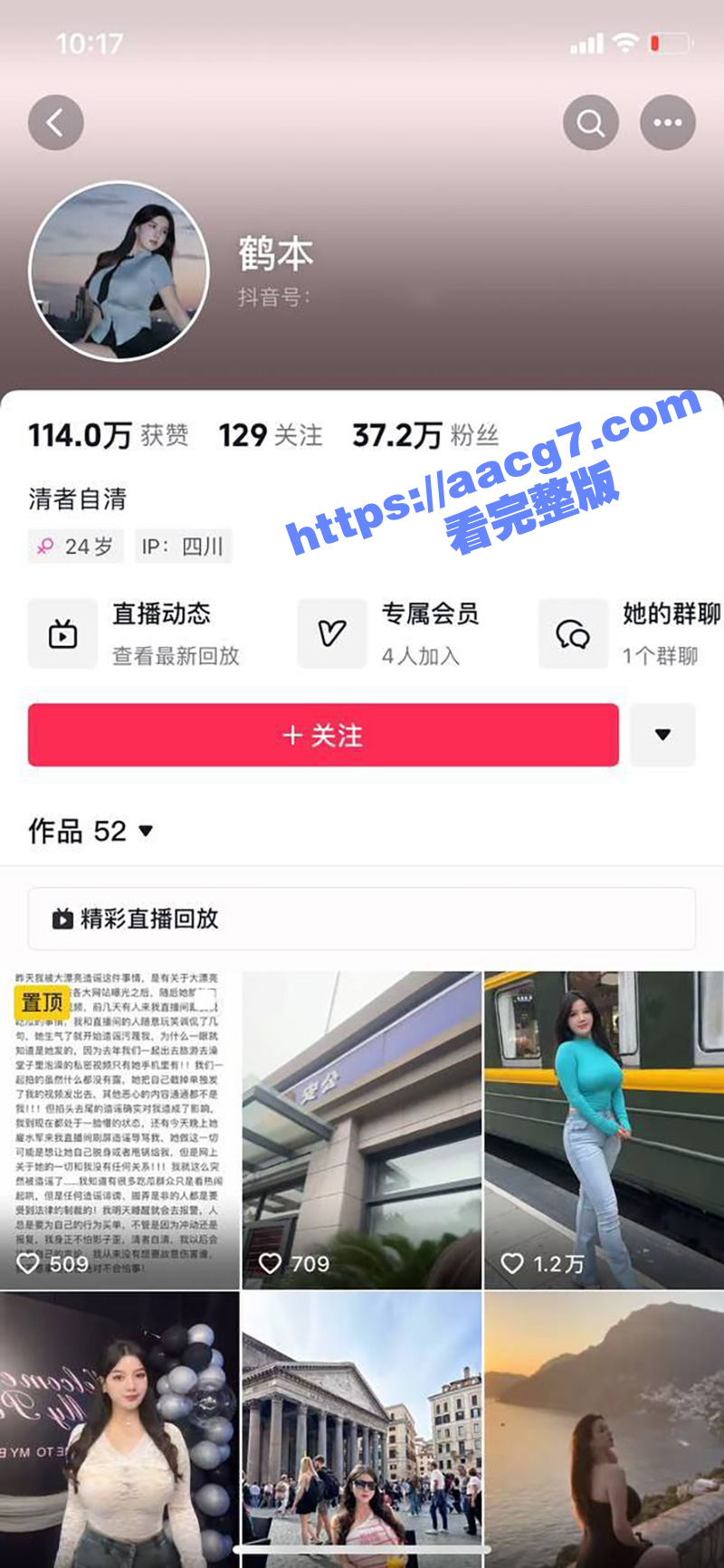 抖音百万粉丝网红大漂亮爆出好闺蜜鹤本12分钟裸聊视频 抖音直播时隔空喊话两人互爆黑料全裸视频！ - 51吃瓜网-51吃瓜网