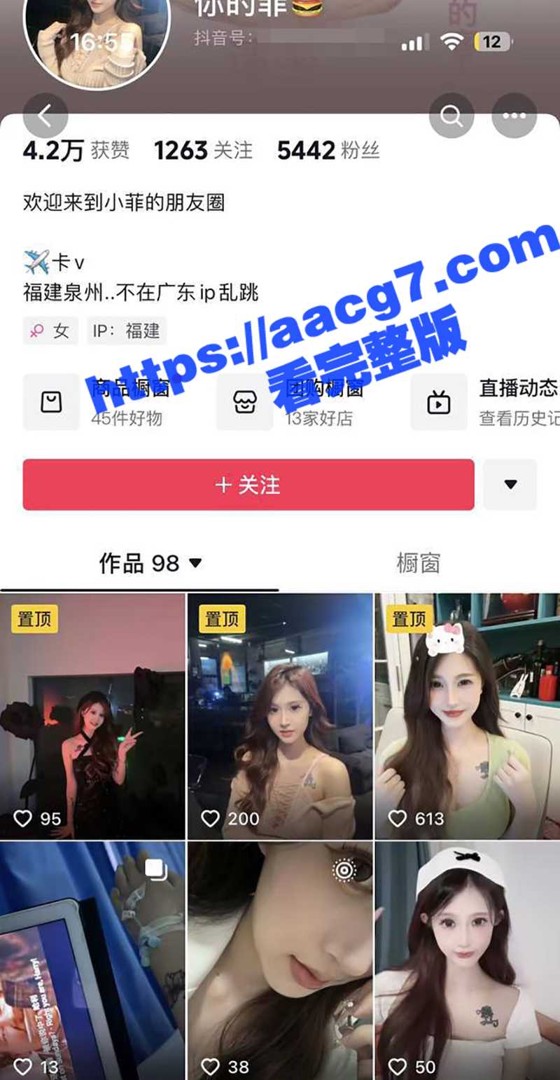 福建泉州德化县高颜值抖音网红 你的菲 只要钱到位全国可飞 边操逼边给兄弟视频 纹身被实锤 - 51吃瓜网-51吃瓜网