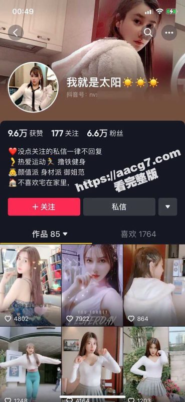 抖音高颜值网红 我就是太阳 大小号双开 勾引金主爸爸 售卖全裸自慰视频 这颜值和身材 堪称完美-51吃瓜网