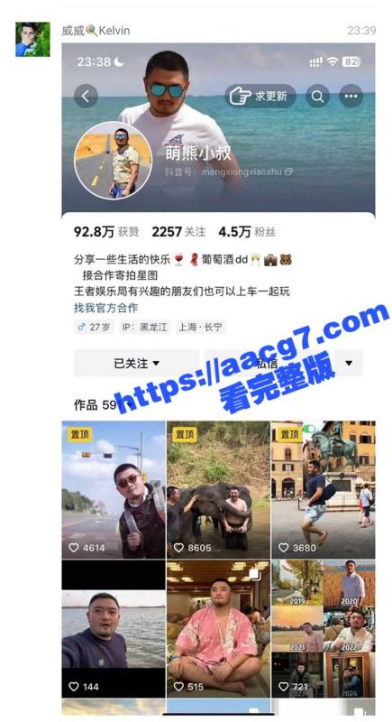 抖音网红博主 萌熊小叔 与gay男约啪爆菊做爱视频被曝光 好好的子孙根非要当搅屎棍-51吃瓜网
