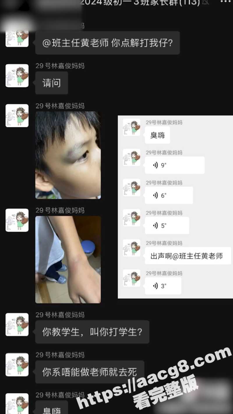 曝光恶魔老师 广州市南沙区金隆小学15班班主任 刘馨媛 虐待殴打学生 引导孩子群殴 要求学生给她下跪认错 - 51吃瓜网-51吃瓜网