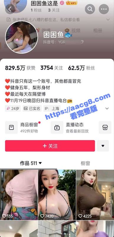 抖音巨乳网红困困鱼 身材丰满大奶女神 天生一副淫贱母狗样 道具玩穴激情淫叫 媚眼如丝反差至极-51吃瓜网