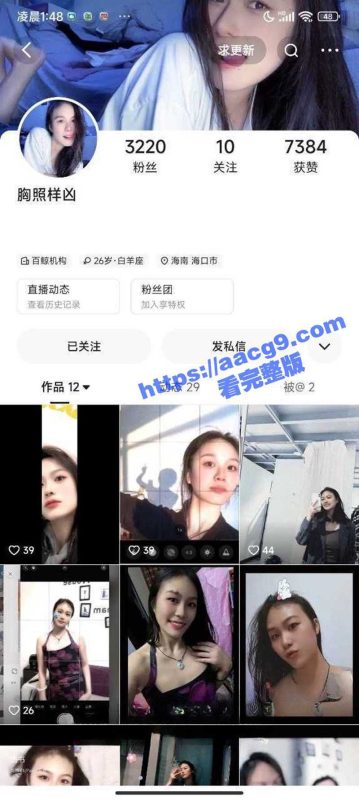快手网红胸照样凶 会议室直播扣穴视频泄露 身材性感表情妩媚 让人看呆！-51吃瓜网