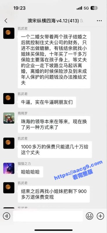 珠海体育中心撞人事件更多内幕爆料 肇事司机樊维秋因离婚财产分割不满报复社会  BBC实地采访被热心市民阻挡推搡-51吃瓜网