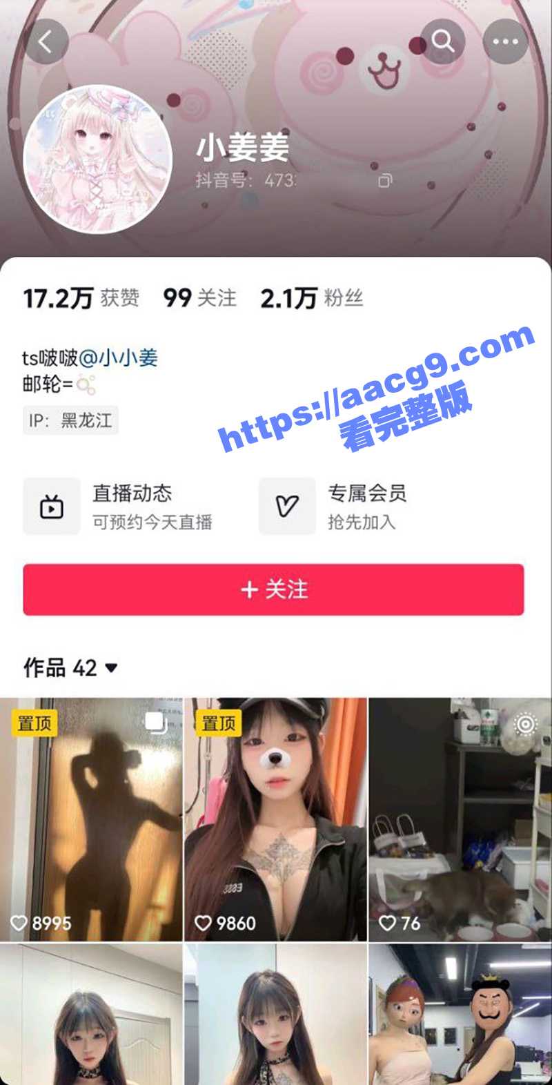 独家曝光！抖音网红小小姜 极品身材巨乳少女 粉丝高价门槛福利流出 胸前纹身可实锤 - 51吃瓜网-51吃瓜网
