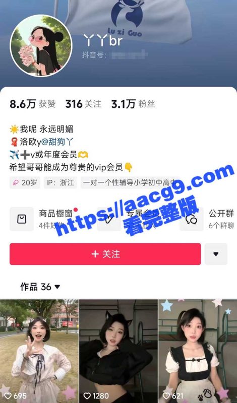 抖音反差大学生丫丫br 直播间调教男粉丝搞盯射 现在的网红玩淫秽都这么光明正大了吗 ？-51吃瓜网