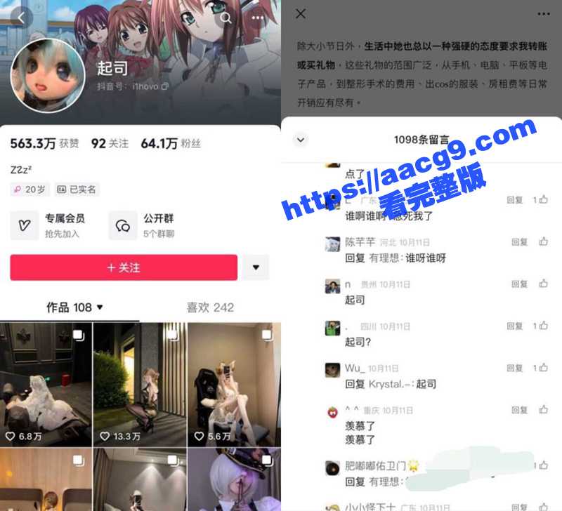 抖音60W粉丝网红起司 被曝pua精神控制男友 绿帽男一怒之下曝光性爱自拍 - 51吃瓜网-51吃瓜网