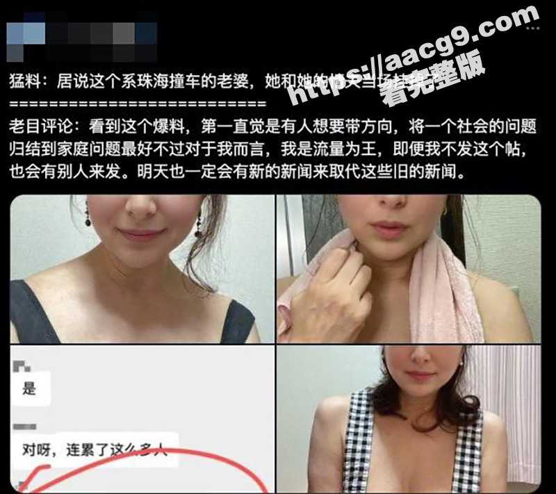 珠海体育中心事件后续猛料来了  樊维秋老婆沉迷健步团与退休高官搞婚外情  口活技术真不错！-51吃瓜网