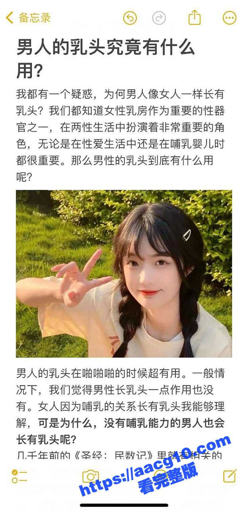 51涨知识小课堂两性知识扩展 男性乳头功能及性用处大揭秘 按头进来学习进一步了解自己 - 51吃瓜网-51吃瓜网