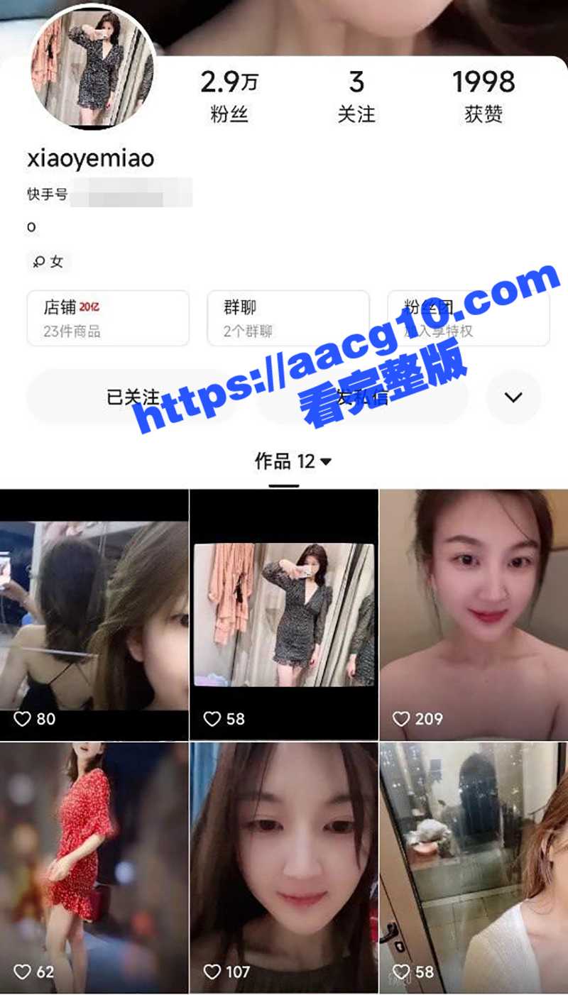 曝光快手小网红 小野猫xiaoyemao 200元1v1裸聊 发情小母狗对镜揉奶露白虎粉穴骚态尽显！ - 51吃瓜网-51吃瓜网