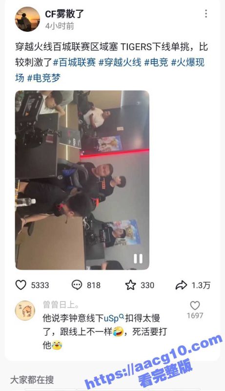 穿越火线百城联赛 张贺又来搞事情 直接摆烂退出游戏 和队友线下单挑 场面混乱令人唏嘘-51吃瓜网