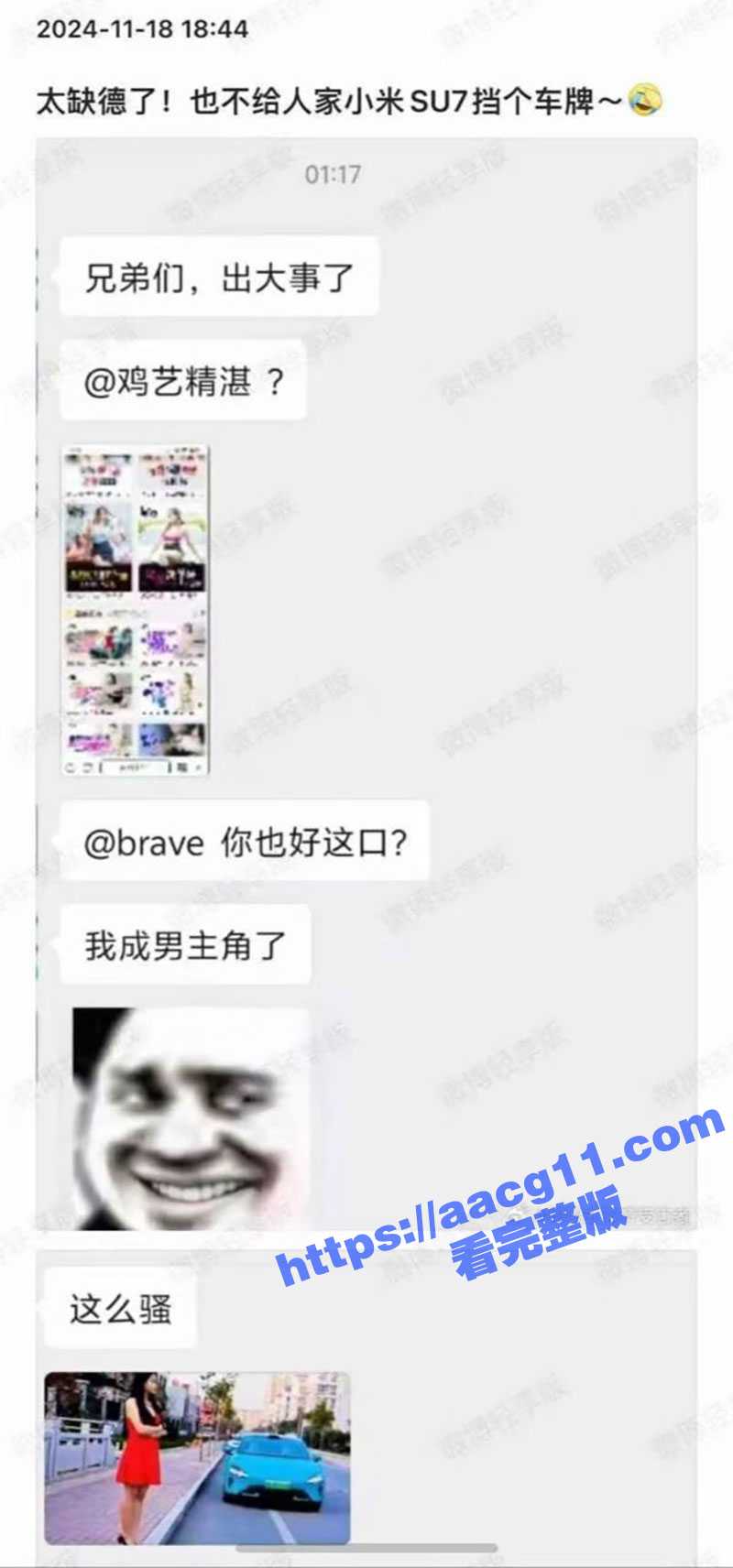 小米su7租车拍片事件！临沂小伙刚提的小米su7 竟被租去拍黄片 看完视频之后没人敢说后排空间小了 - 51吃瓜网-51吃瓜网