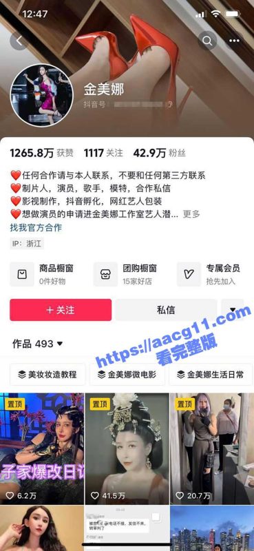 抖音40W粉丝网红短剧演员金美娜 1分32秒性爱视频曝光 口活真不错 这才是能演短剧的成功秘诀!-51吃瓜网