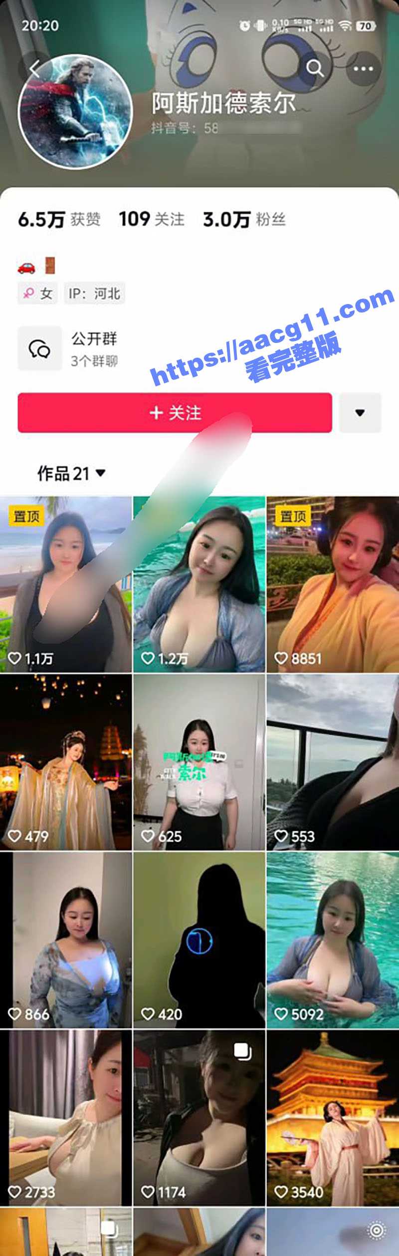 抖音巨乳微胖女神 阿斯加德索尔 顶级巨乳硕大白嫩 土豪定制大尺度视频流出 真是人间胸器啊 - 51吃瓜网-51吃瓜网