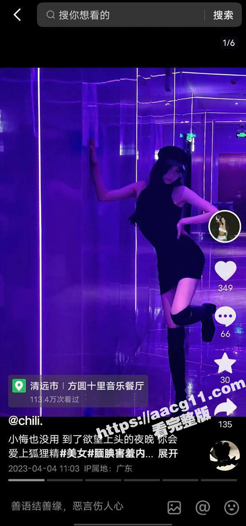 抖音网红chili 上厕所被人偷拍 惨被曝光她大姨妈期间上厕所不擦屁股!全网疯求原视频来了 - 51吃瓜网-51吃瓜网