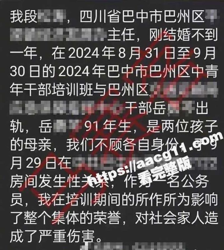 四川巴中女干部岳勇苓 培训期间主动卖骚勾引乡镇男干部段松涛 被老公发现曝光聊天记录及不雅视频-51吃瓜网