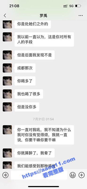 四川信息职业技术学院罗禹为iPhone13出卖后庭  被爆是双性恋还出轨  同性男友李政浩60页PPT举报曝光-51吃瓜网