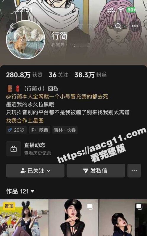 抖音腿精网红行简 大尺度福利视频流出 高挑身材御姐气质 纤细逆天长腿 配上各类丝袜诱人至极-51吃瓜网