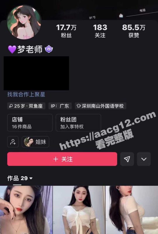 快手网红梦老师私密付费视频曝光 巨乳美腿跳蛋自慰粉穴全露脸 娇喘声撩翻大哥-51吃瓜网