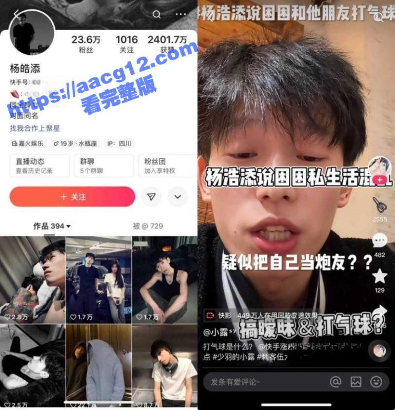 快手539w粉女网红困困 出轨百万网红李晓彬视频流出 被男友杨浩添曝出其生理期吸毒-51吃瓜网