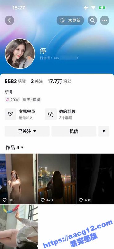 抖音绝美女神停 17万粉丝擦边博主 表面高冷御姐 私下反差骚婊 多部假鸡巴口交自慰福利流出-51吃瓜网