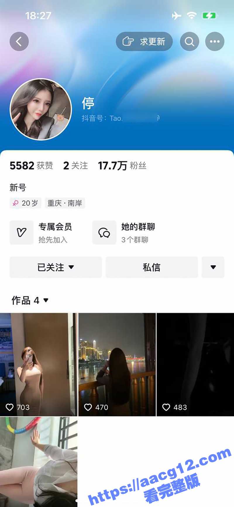 抖音绝美女神停 17万粉丝擦边博主 表面高冷御姐 私下反差骚婊 多部假鸡巴口交自慰福利流出 - 51吃瓜网-51吃瓜网