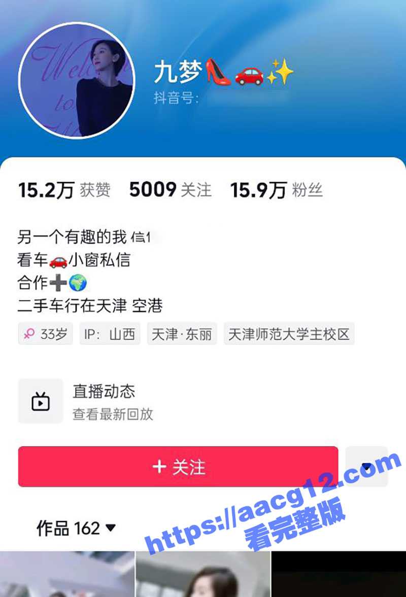 抖音网红 九梦 二手车行风骚老板娘 成为富豪车主性奴玩物 自慰扣穴淫穴喷张迎接肉棒插入 露骨自拍曝光 - 51吃瓜网-51吃瓜网