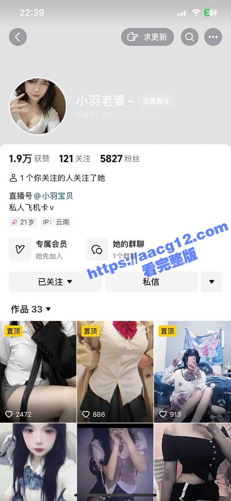 抖音翘乳骚妹小羽宝贝 大尺度诱惑热舞 G罩巨乳抖胸露点 自慰扣穴极限勾引 迎接肉棒的插入 - 51吃瓜网-51吃瓜网