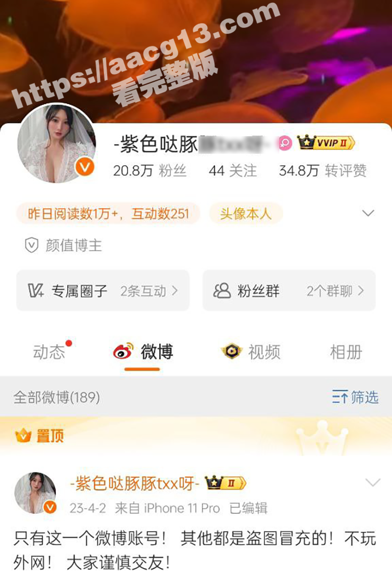 微博波霸网红 紫色哒豚豚 童小芯 原创限定露点插穴福利 终极爆乳肥臀盛宴 - 51吃瓜网-51吃瓜网