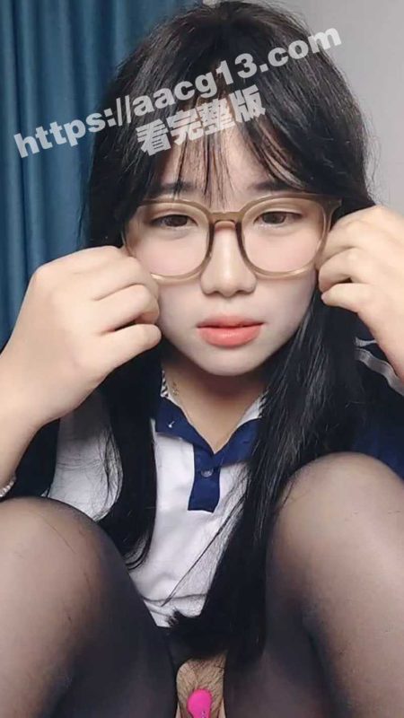 清纯可爱眼镜学生妹在家直播边洗澡边自慰 跳蛋扣穴表情淫荡享受  呻吟娇喘自言自语骚话超清晰-51吃瓜网