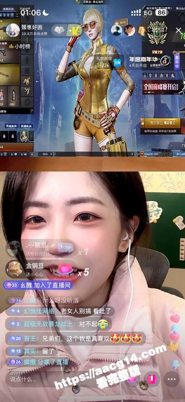 游戏女主播真实面目被曝光  抖音cf媛崽 b站媛崽好困 线上卖擦边视频  刷礼物给钱就可以线下面交-51吃瓜网