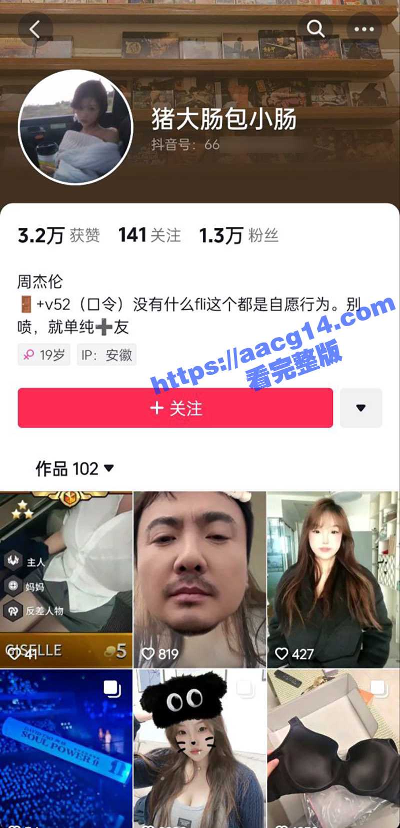 抖音巨乳博主 猪大肠包小肠 以前是七彩平台波妞姐姐 傲人身材吸粉无数 vip会员房大尺度直播流出 - 51吃瓜网-51吃瓜网