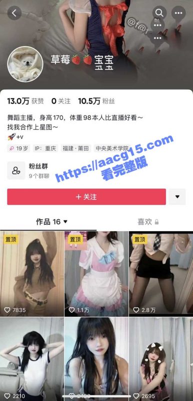 抖音10万粉丝小网红 草莓宝宝 露点福利流出 JK齐逼短裙热舞  和闺蜜震动棒相互自慰-51吃瓜网