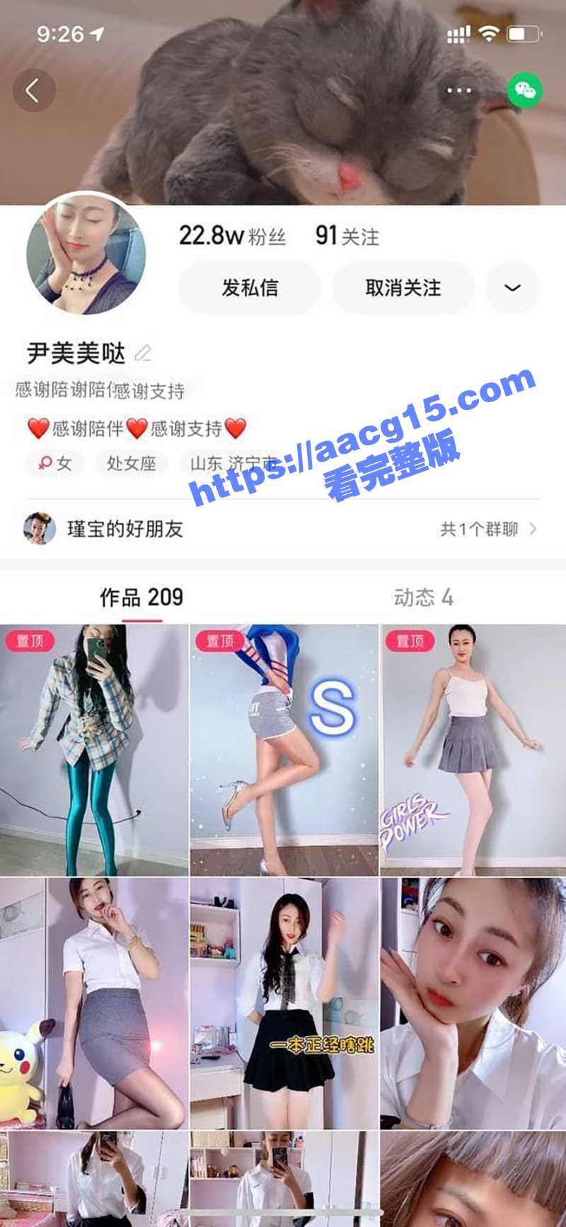 快手红人 尹美美哒 粉丝福利泄露 肉丝长腿诱惑加振动棒自慰秀惹火撩人 自慰淫语不断反差十足的母狗 - 51吃瓜网-51吃瓜网