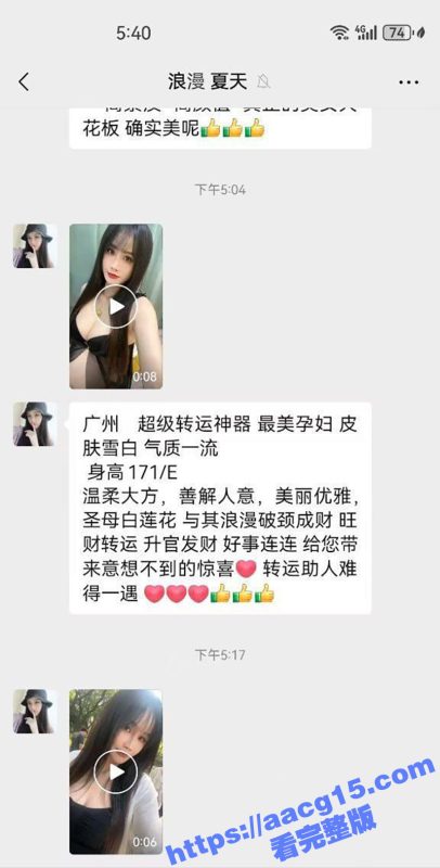 广州转运珠卖淫事件 高颜值孕妇转运神器 皮肤雪白气质一流 怀孕5个月下海卖淫 任富豪无套随便射-51吃瓜网