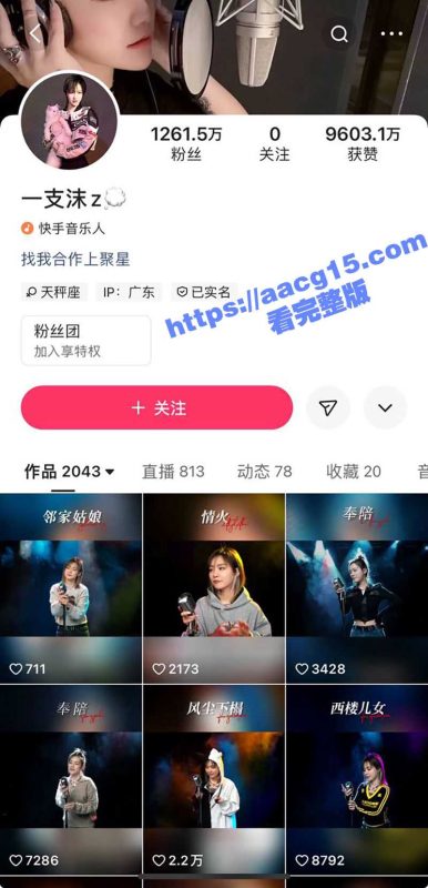 抖音千万粉丝网红歌手 一支沫与北京老头开房八千一晚 性爱视频全网疯传 跪地卖力口交黑丝美腿张开挨操-51吃瓜网