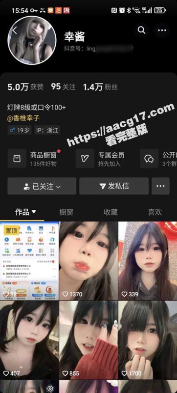 抖音嫩妹网红幸酱 颜值可爱皮肤白嫩 私下给大哥私拍 超嫩小粉穴自慰流水 娇喘骚叫超诱惑-51吃瓜网