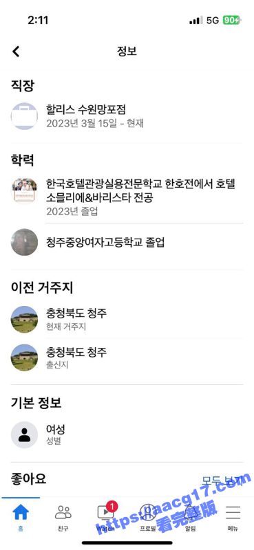 韩国当红男星安在山性爱视频曝光 大学时期与前女友激情野战 大尺度视频吓哭女粉丝！-51吃瓜网