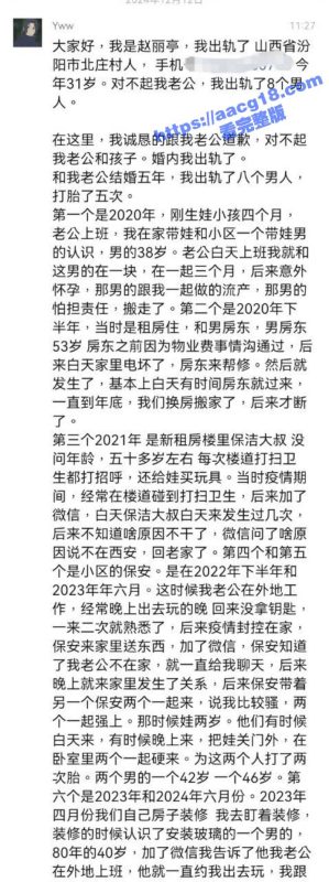 山西汾阳人妻赵丽婷 和老公结婚五年频繁出轨打胎五次 不雅视频被曝光！-51吃瓜网