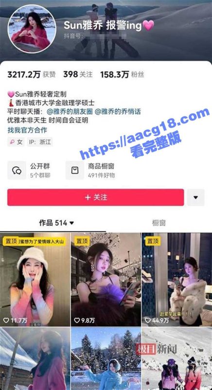 抖音百万粉丝网红Sun雅乔曾经居然是网黄 卖淫黑历史曝光 2分钟性爱视频疯传！-51吃瓜网