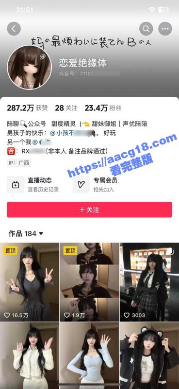抖音高颜值美少女 恋爱绝缘体 身材高挑的甜美女神 逆天长腿细腰翘臀 内衣私拍视频流出-51吃瓜网