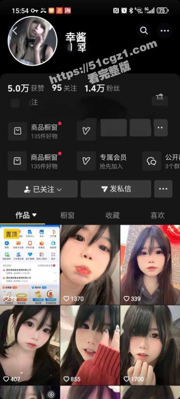 抖音人气嫩妹 幸酱 私拍照大尺度曝光  超嫩小粉穴近距离自慰表演呻吟不止 全程高能骚叫绝对把你叫硬-51吃瓜网