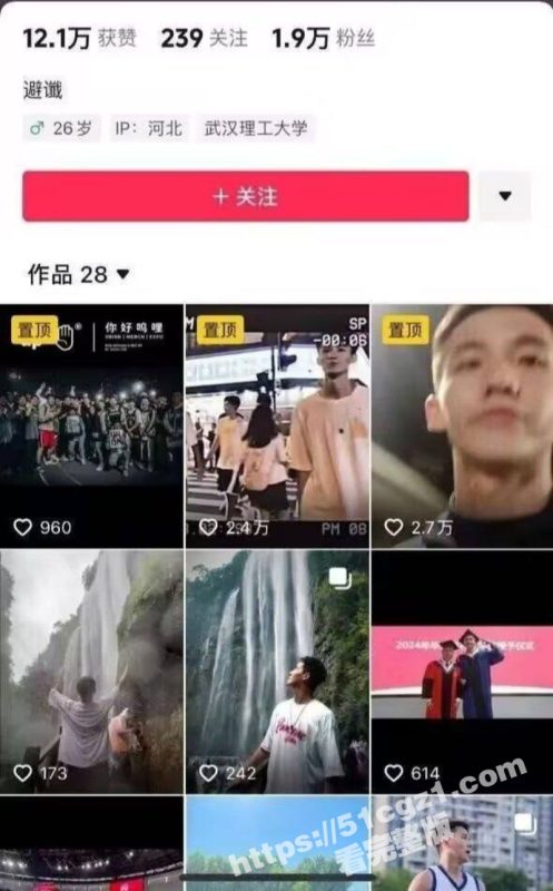 抖音网红篮球运动员宋延桥 痞帅男神高中跟女记者撩骚 男女通吃的不雅视频流出！-51吃瓜网