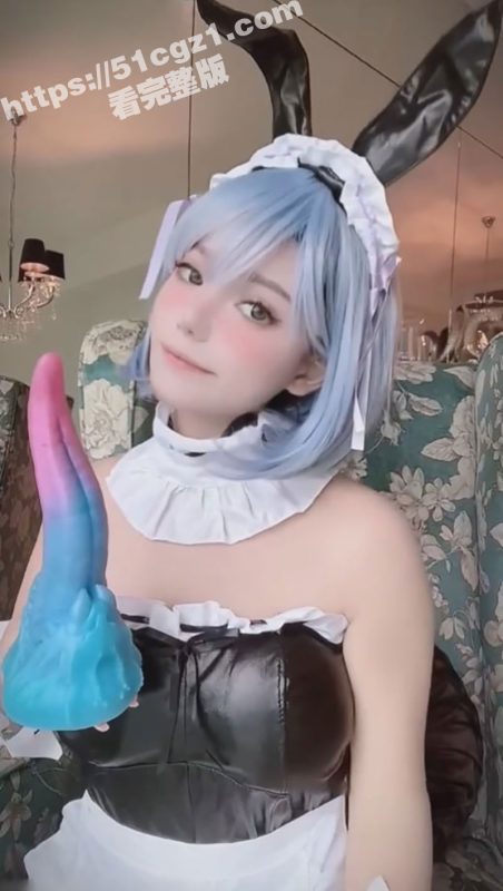 反差女神 欲梦 时隔半年再出新片 COS 雷姆兔女郎  彩色幻龙自慰抽插嫩穴 爽到翻白眼！-51吃瓜网